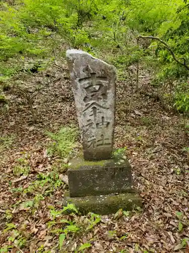 境神社のその他建物