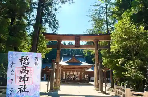 穂高神社本宮(長野県)