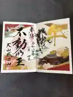 成田山名古屋別院大聖寺(犬山成田山)の{uncategorized: "未分類", other: "その他", undefined: "問題あり", building: "その他建物", grave: "お墓", sacred_gate: "鳥居", guardian: "狛犬", statue: "像", buddha: "仏像", history: "歴史", nature: "自然", garden: "庭園", animal: "動物", pagoda: "塔", temizu: "手水舎", mountain_gate: "山門・神門", sanctuary: "本殿・本堂", subordinate: "末社・摂社", art: "芸術", scenery: "景色", jizo: "地蔵", ema: "絵馬", goshuin: "御朱印", omikuji: "おみくじ", items: "授与品その他", amulet: "お守り", goshuincho: "御朱印帳", eats: "食事", festival: "お祭り", votive_dance: "神楽", shichigosan: "七五三参", wedding: "結婚式", experience: "体験その他", initially: "初詣", around: "周辺", anti_infection: "感染症対策"}