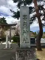 高麗神社のその他建物