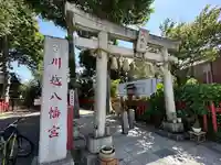 川越八幡宮(埼玉県)