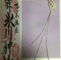 幡ケ谷氷川神社(東京都)