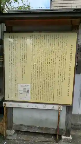 高松神明神社(京都府)