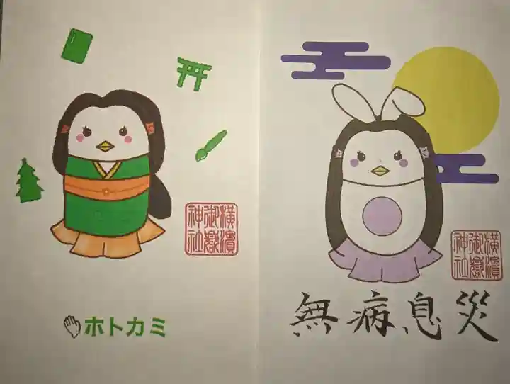 横浜御嶽神社(神奈川県)