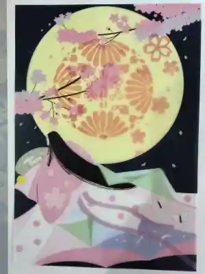 菊名神社の御朱印