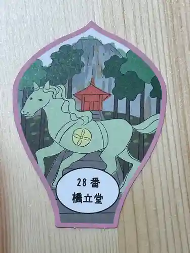 橋立堂(埼玉県)