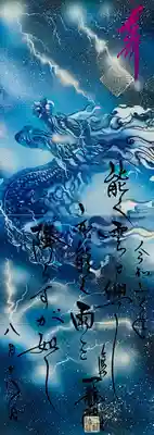 一龍院(東京都)