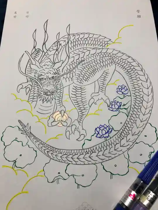 自元寺の授与品その他