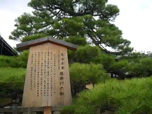 くろ谷 金戒光明寺の歴史