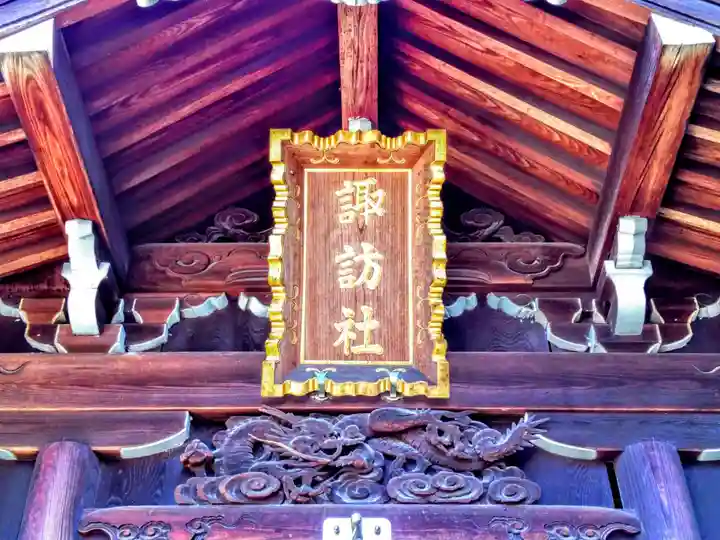 諏訪神社のその他建物