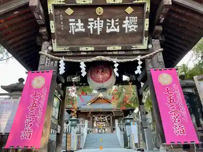 櫻山神社(岩手県)