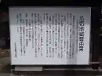 林昌寺(岐阜県)