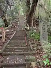 八菅神社(神奈川県)