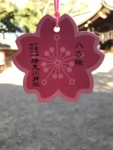 検見川神社の絵馬