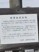 将軍地蔵尊(栃木県)