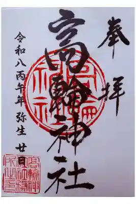 書置。