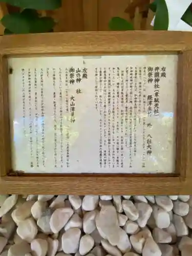 井頭神社(奈良県)