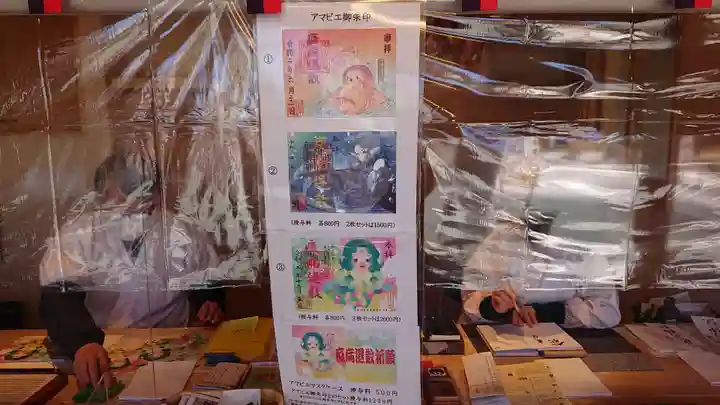 川越熊野神社の授与品その他