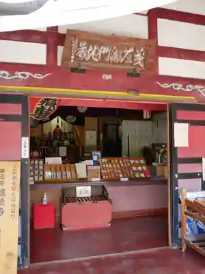 茂左衛門地蔵尊 千日堂の本殿・本堂