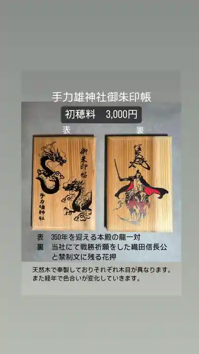 手力雄神社(岐阜県)