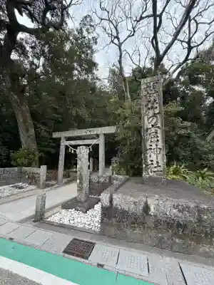 花窟神社の{uncategorized: "未分類", other: "その他", undefined: "問題あり", building: "その他建物", grave: "お墓", sacred_gate: "鳥居", guardian: "狛犬", statue: "像", buddha: "仏像", history: "歴史", nature: "自然", garden: "庭園", animal: "動物", pagoda: "塔", temizu: "手水舎", mountain_gate: "山門・神門", sanctuary: "本殿・本堂", subordinate: "末社・摂社", art: "芸術", scenery: "景色", jizo: "地蔵", ema: "絵馬", goshuin: "御朱印", omikuji: "おみくじ", items: "授与品その他", amulet: "お守り", goshuincho: "御朱印帳", eats: "食事", festival: "お祭り", votive_dance: "神楽", shichigosan: "七五三参", wedding: "結婚式", experience: "体験その他", initially: "初詣", around: "周辺", anti_infection: "感染症対策"}