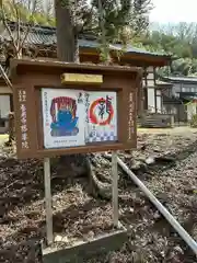 慈尊院(富山県)