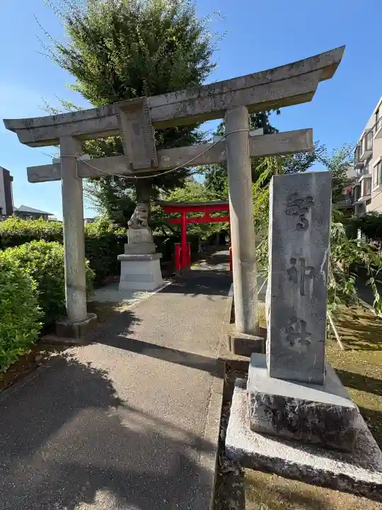 驚神社(神奈川県)
