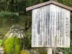 出雲大神宮の歴史