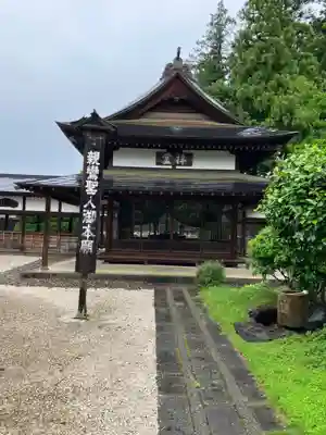 浄興寺(新潟県)