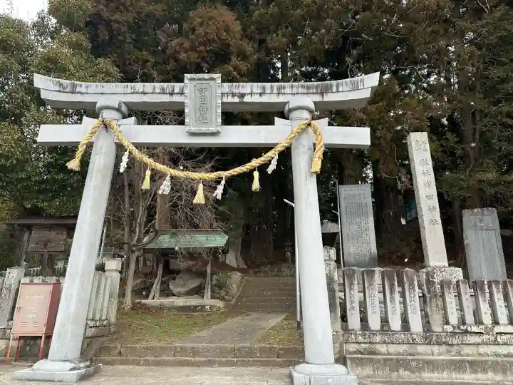 七二会守田神社の{uncategorized: "未分類", other: "その他", undefined: "問題あり", building: "その他建物", grave: "お墓", sacred_gate: "鳥居", guardian: "狛犬", statue: "像", buddha: "仏像", history: "歴史", nature: "自然", garden: "庭園", animal: "動物", pagoda: "塔", temizu: "手水舎", mountain_gate: "山門・神門", sanctuary: "本殿・本堂", subordinate: "末社・摂社", art: "芸術", scenery: "景色", jizo: "地蔵", ema: "絵馬", goshuin: "御朱印", omikuji: "おみくじ", items: "授与品その他", amulet: "お守り", goshuincho: "御朱印帳", eats: "食事", festival: "お祭り", votive_dance: "神楽", shichigosan: "七五三参", wedding: "結婚式", experience: "体験その他", initially: "初詣", around: "周辺", anti_infection: "感染症対策"}