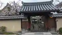 保徳院(京都府)