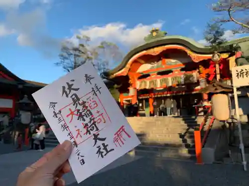 伏見稲荷大社の御朱印