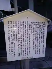 椙森神社(東京都)