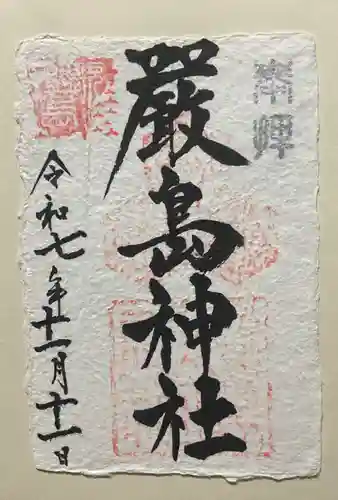 厳島神社(広島県)