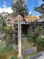 興昭院(東京都)