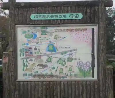 天祥寺(埼玉県)