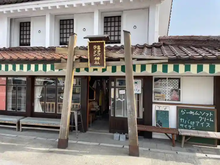 喜多方ラーメン神社(福島県)
