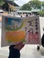宮地嶽神社の御朱印
