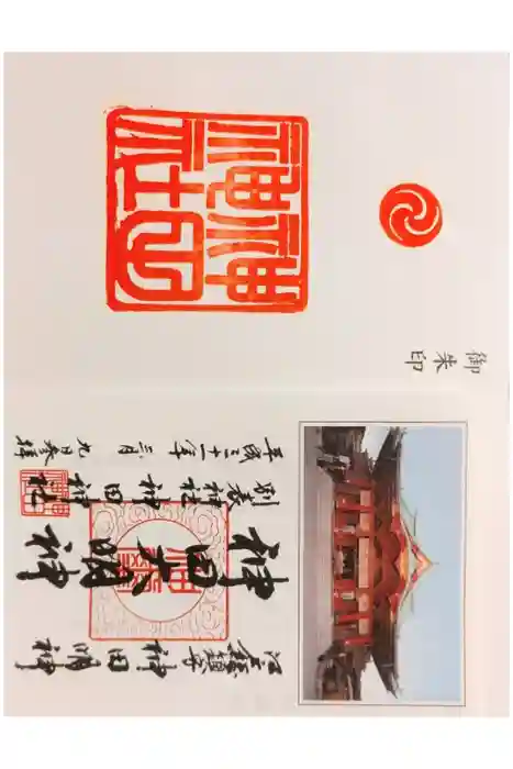 神田神社（神田明神）の御朱印