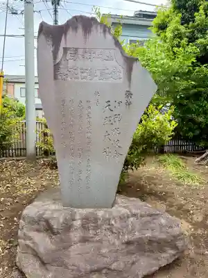 日々神社(神奈川県)