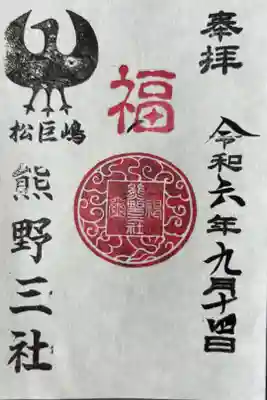 400円(郵送代込み)