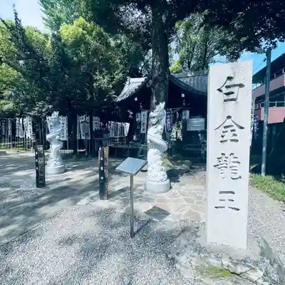 若宮神明社(愛知県)