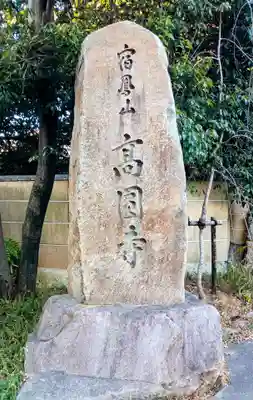 高円寺(東京都)