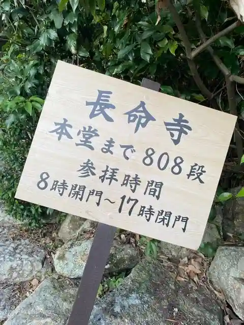 長命寺のその他建物