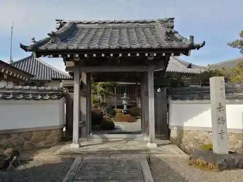 長福寺の山門