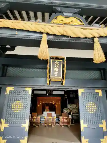 穴八幡宮の本殿・本堂
