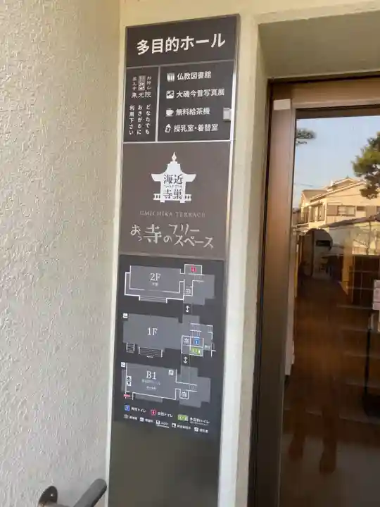 東光院のその他建物