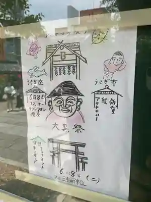 三輪神社(愛知県)