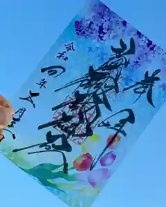 札幌諏訪神社の御朱印(2022年05月21日(土) 08時07分09秒投稿)