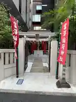 富沢稲荷神社(東京都)